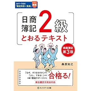 絶版:会計学 楽天市場】IS（会計学｜経理）：ビジネス・経済・就職<本・雑誌